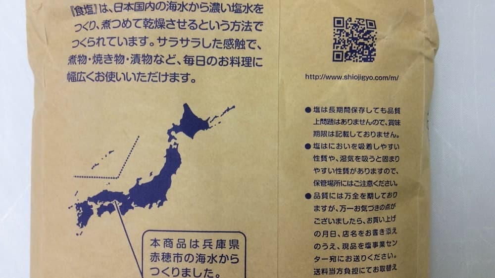 「天然塩じゃないの？！」tontonが普通の「食塩」を使う理由😳