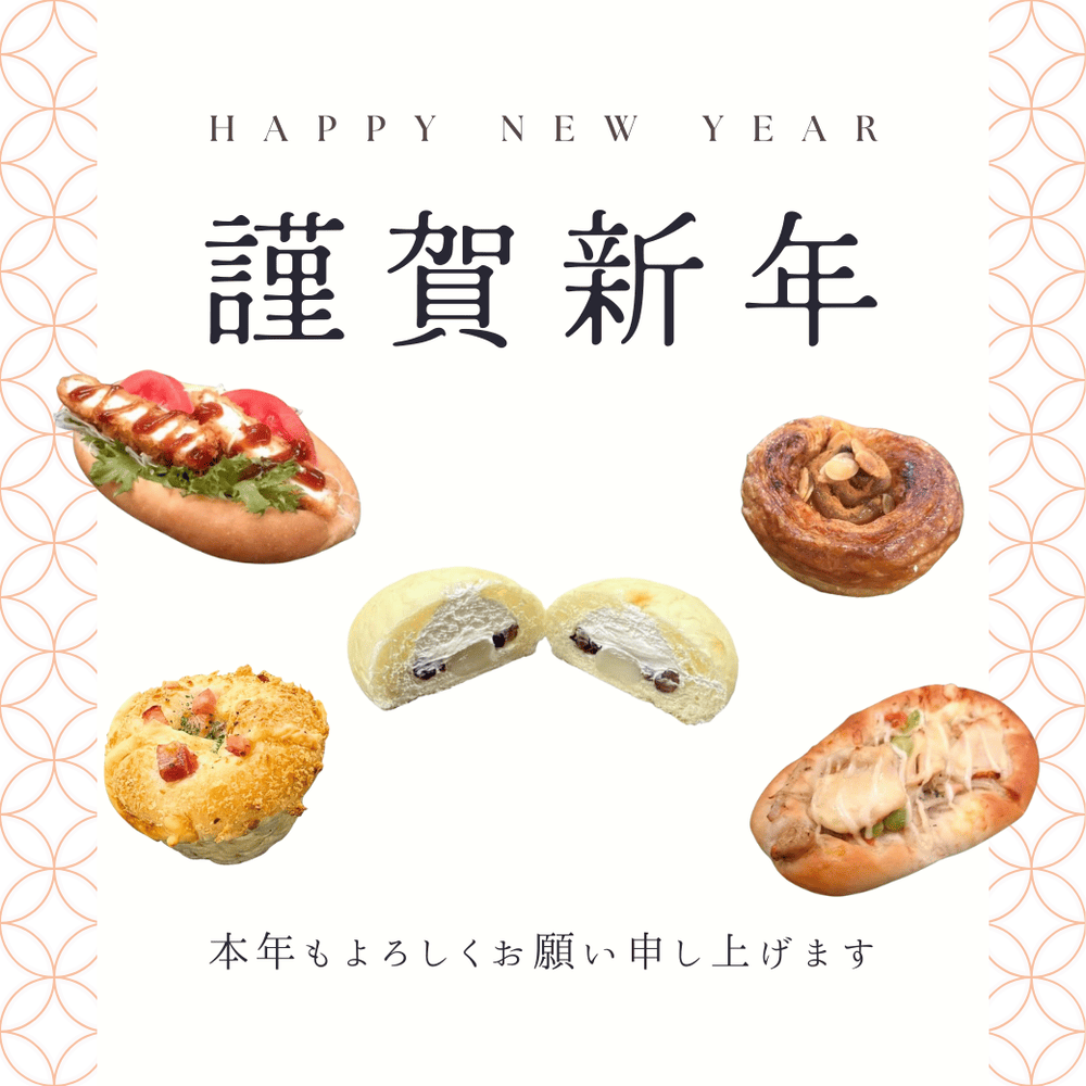 新年のご挨拶
