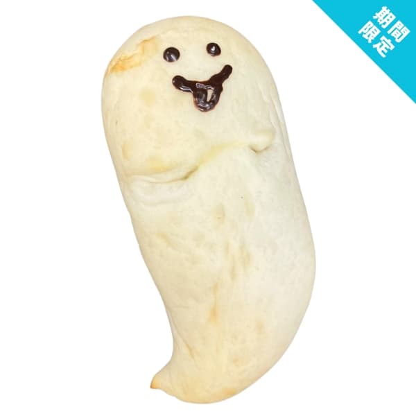 おばけパン